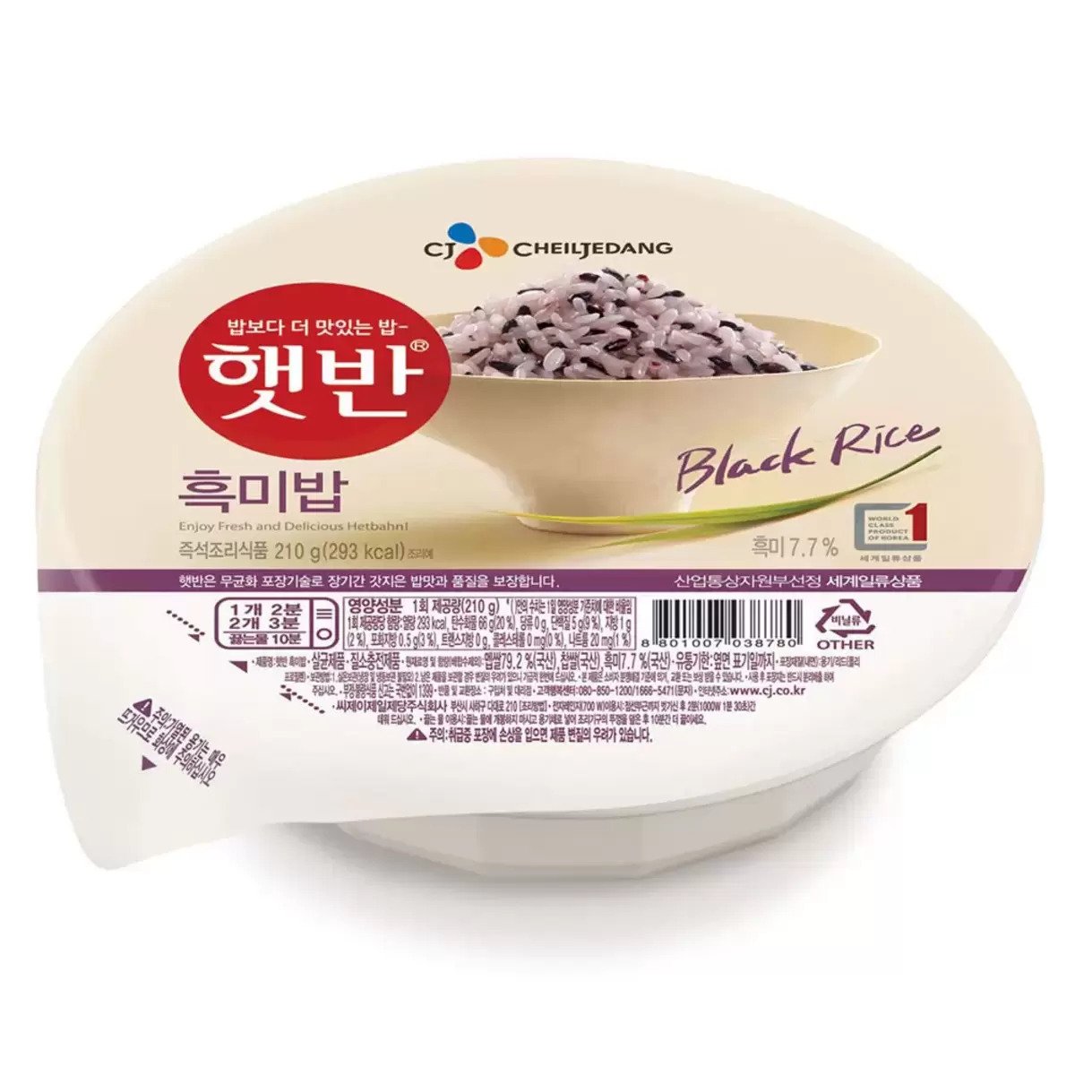 CJ 햇반 흑미밥 210g